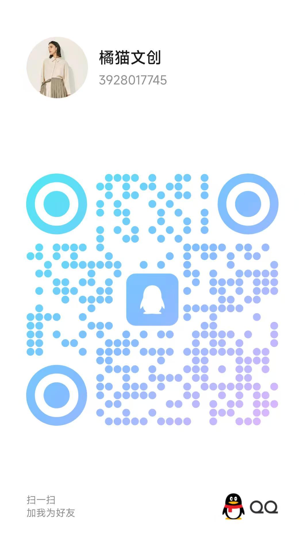 QQ 二维码（请替换为实际图片）